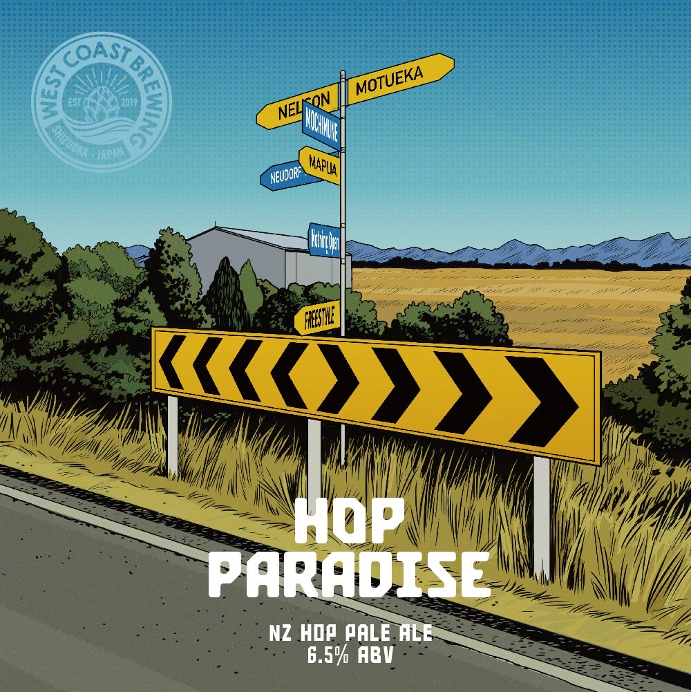 Hop Paradise - ビール - West Coast Brewing