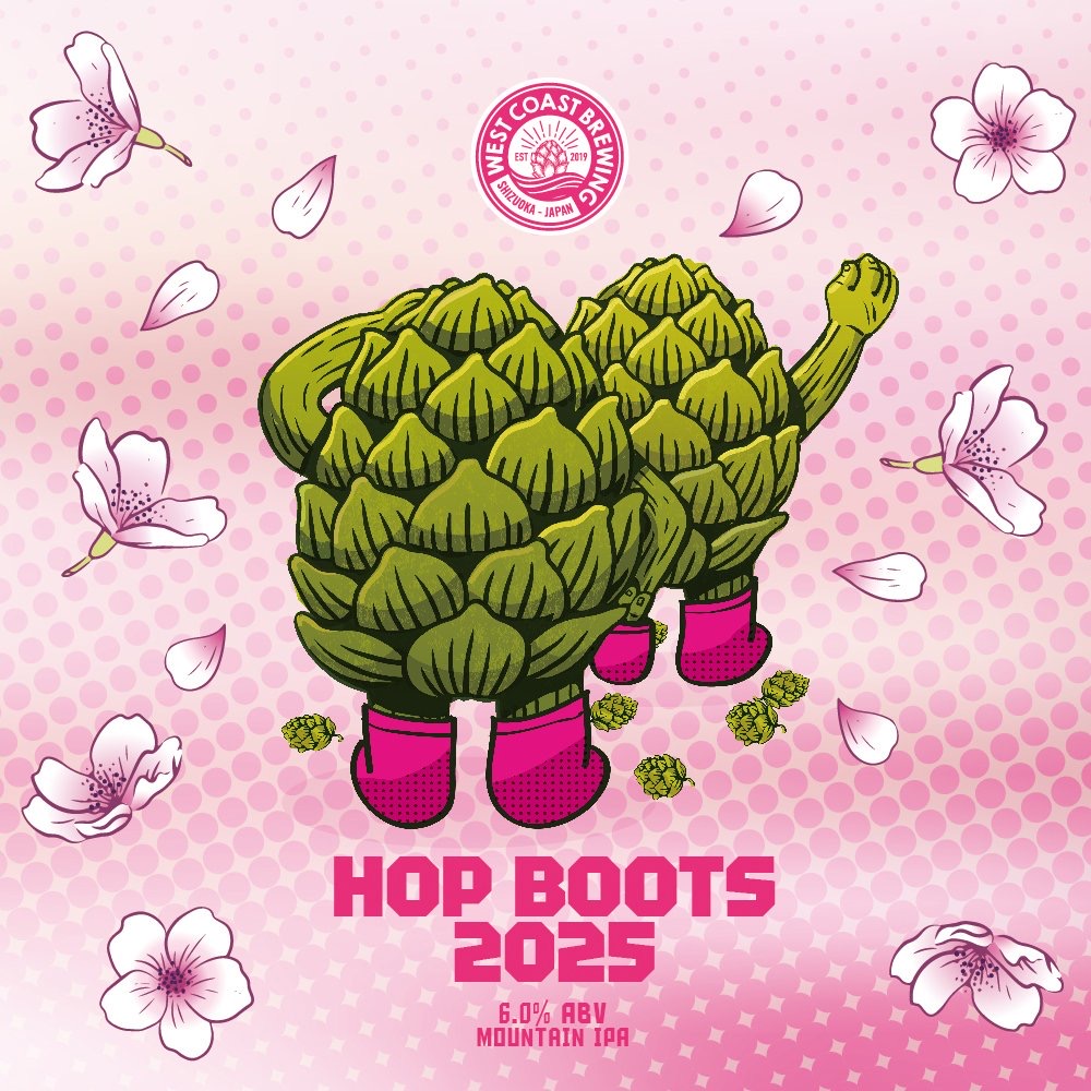 Hop Boots 2025 - ビール - West Coast Brewing