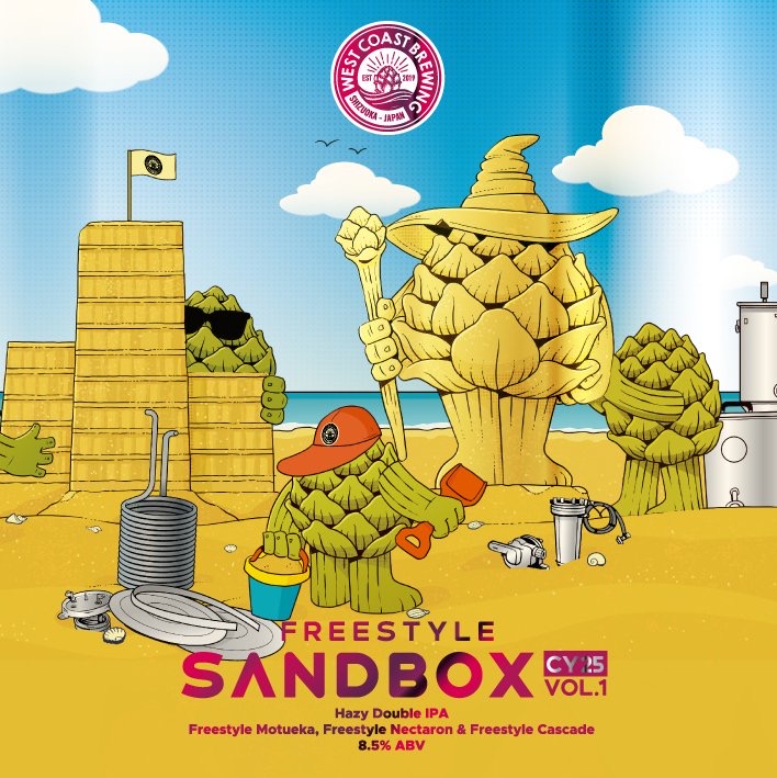 Freestyle Sandbox CY25 Vol.1 - ビール - West Coast Brewing