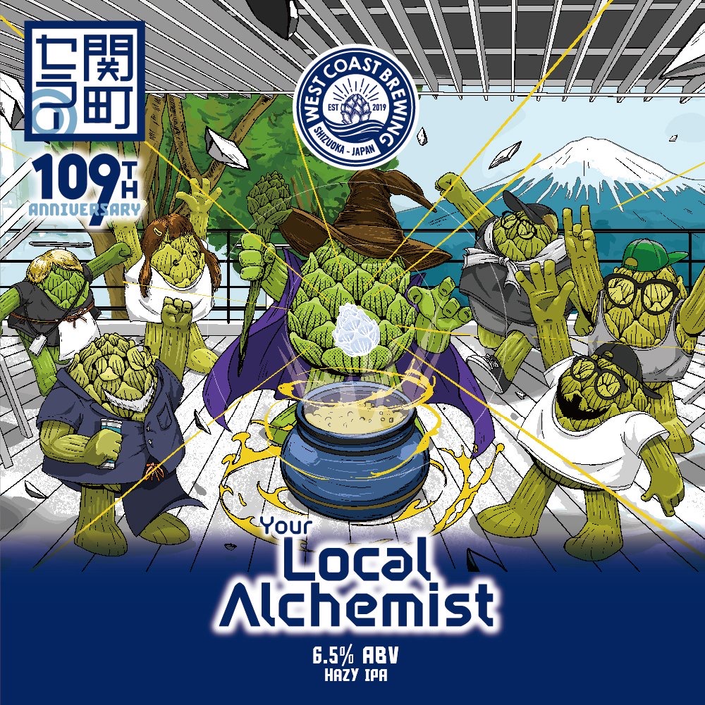 Local Alchemist - ビール - West Coast Brewing