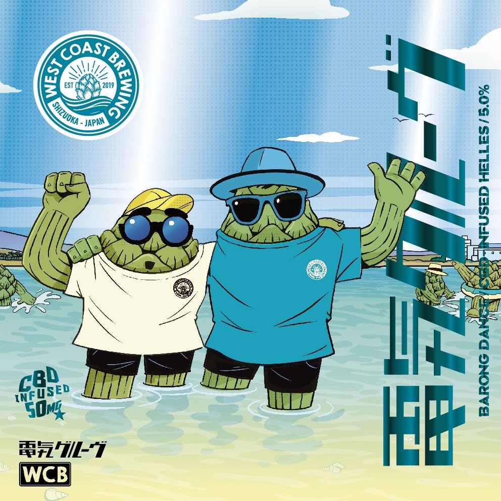 Barong Dance - ビール - West Coast Brewing