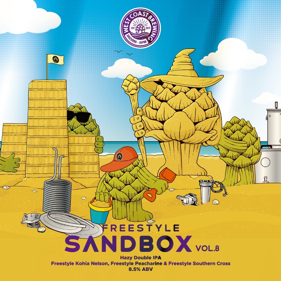 Freestyle Sandbox Vol.8 - ビール - West Coast Brewing